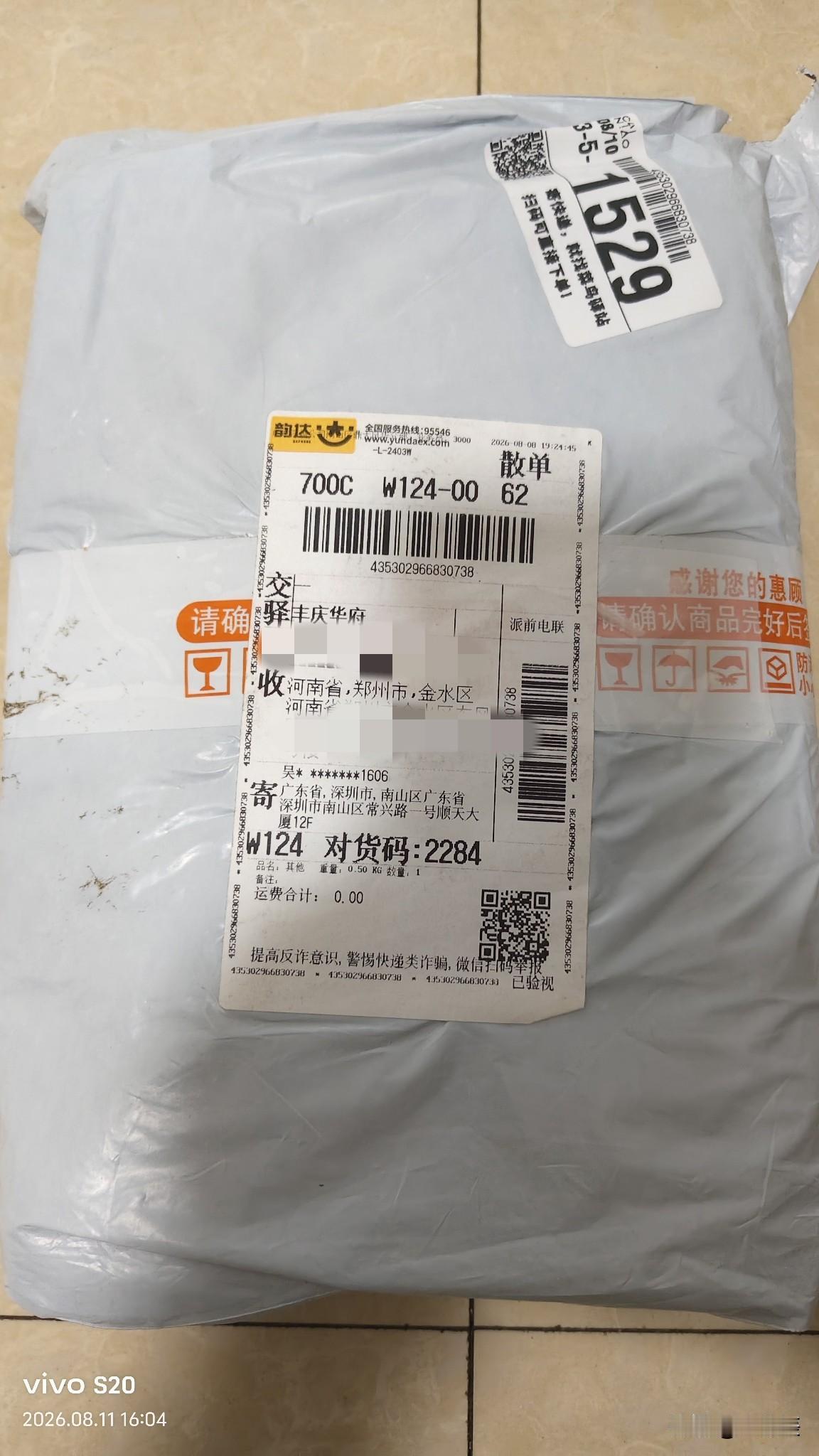 在小H书花3.1元买了一本书。

发货人是个广东深圳的小女生，这本书是她看过的，