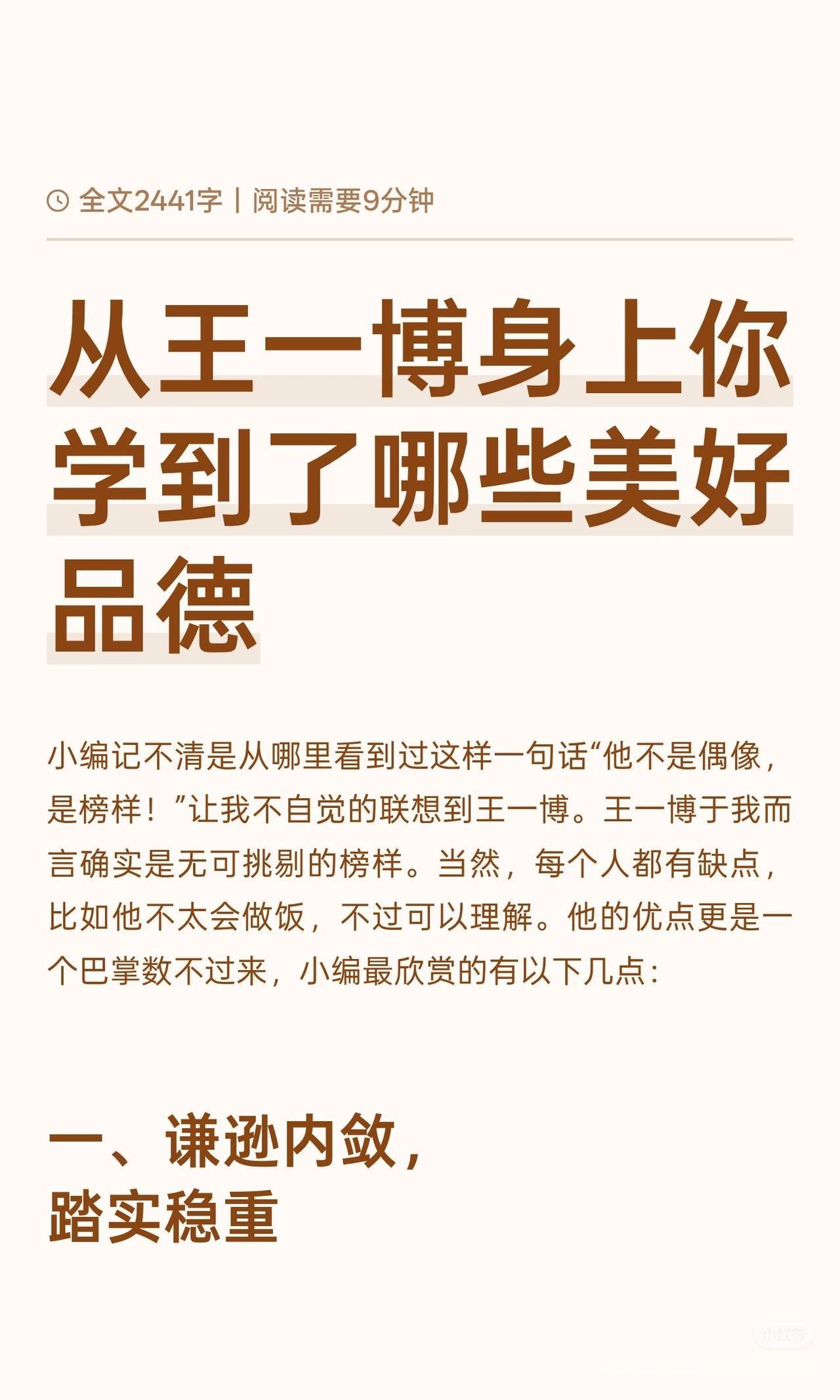 • 对前辈：主动给汪涵换安全位置、游戏中让着李冰冰、替韩庚受罚

• 对他人：颁