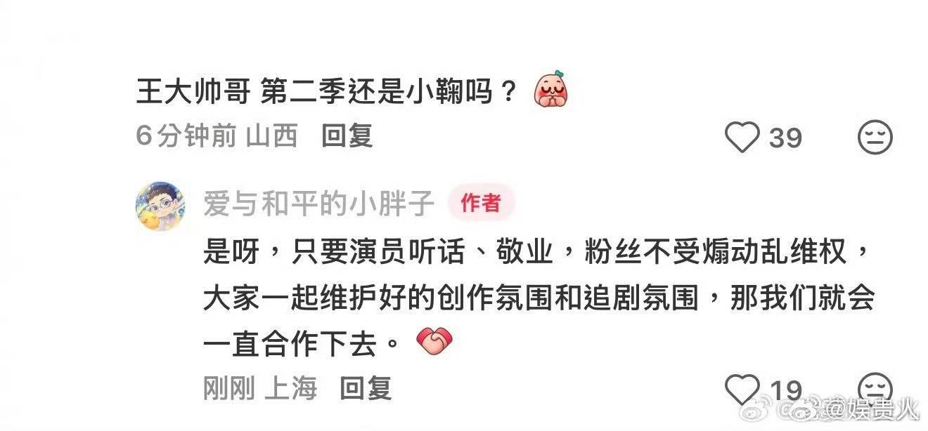 王一栩透露《万花世界》有第二季且女主还是鞠婧祎，称只要演员听话、敬业，粉丝不乱维