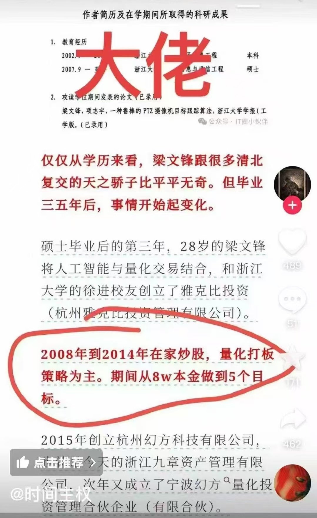 话说美股只能让西蒙斯这样的数学天才从科研堕落到华尔街纸醉金迷，而A股尤其是高频交