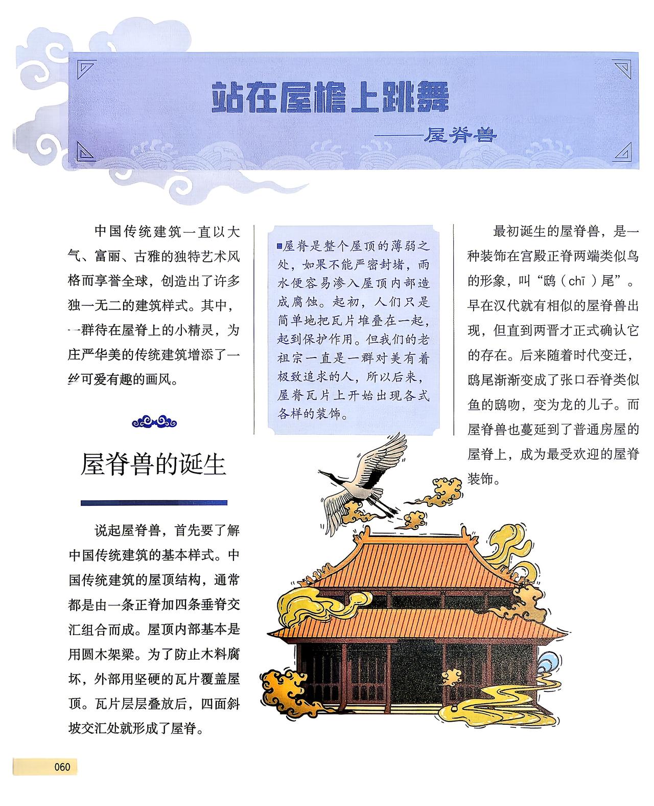 中国传统建筑一直以大气、富丽、古雅的独特艺术风格而享誉全球，创造出了许多独一无二