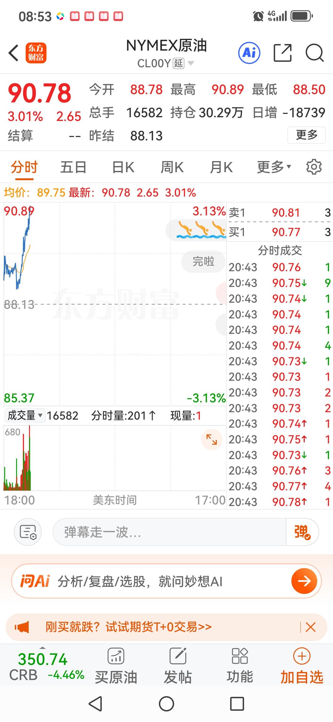 大A被针对了？昨夜今晨，欧股美股冲高回落；就在刚刚，日股韩股高开低走。特别是油价