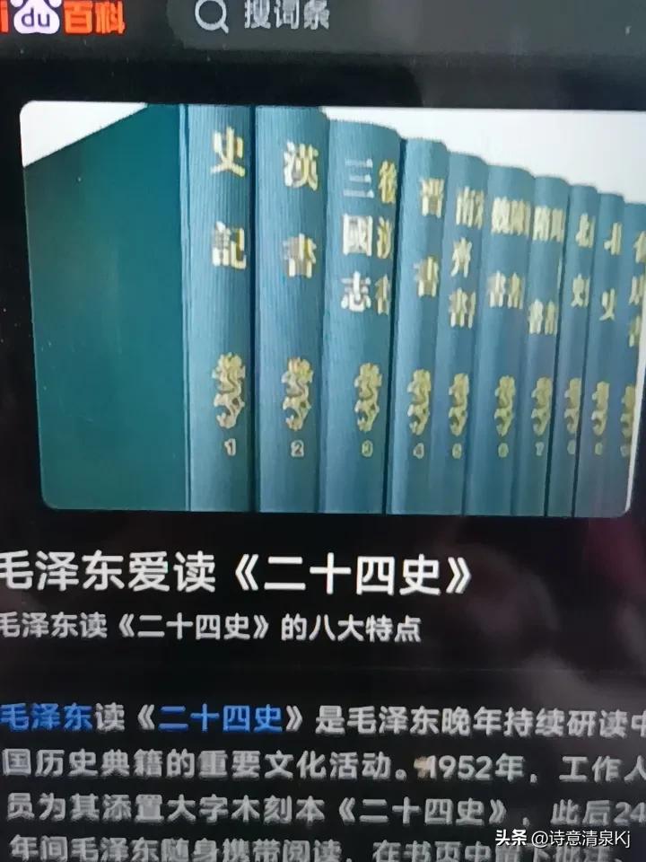 建国以后，毛主席把自己的卧床当成书柜，一边存放书籍，一身睡觉休息。毛主席看的最多