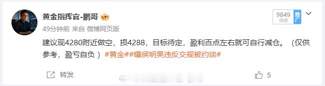 下午盘面看似空头占优，我 4280 进场空单，4275 选择离场，顺利拿下 10