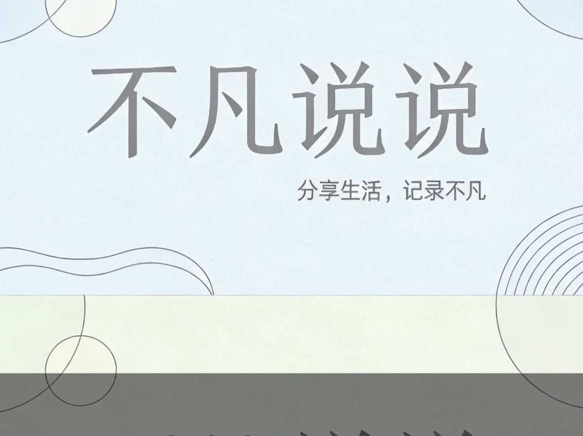 快来看看我新换的主页背景吧