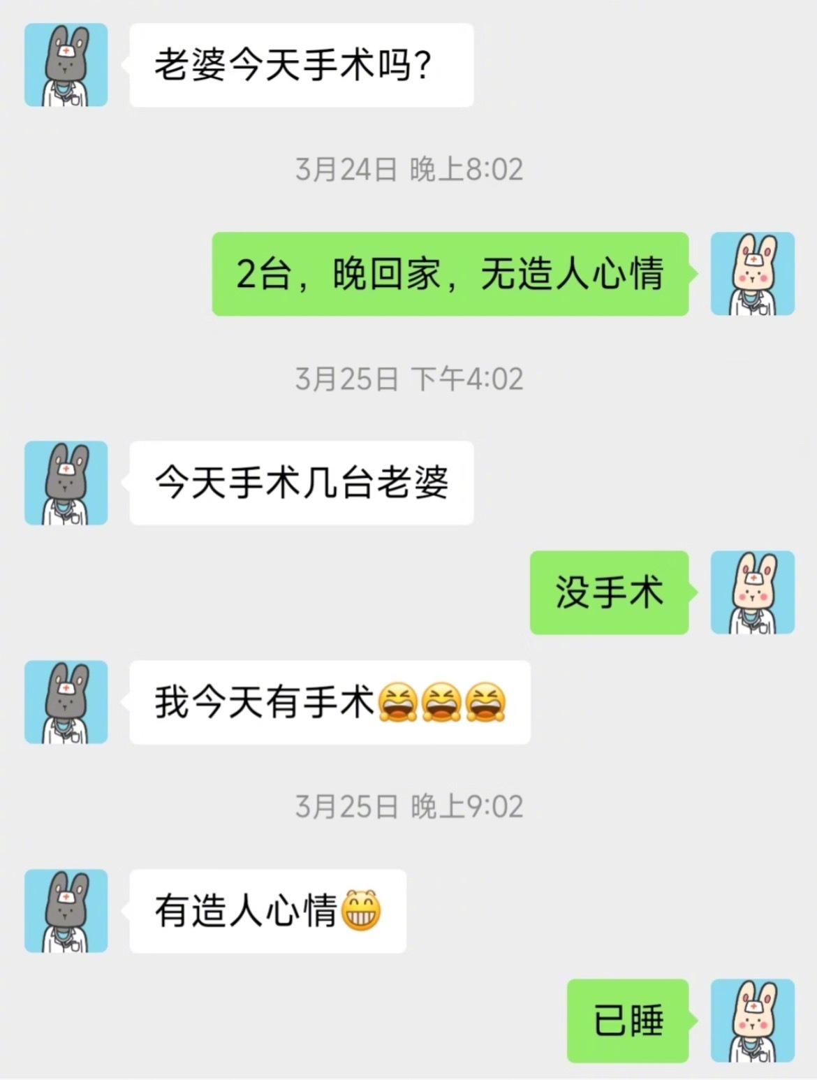 “两口子都是医生是种什么体验” ​​​