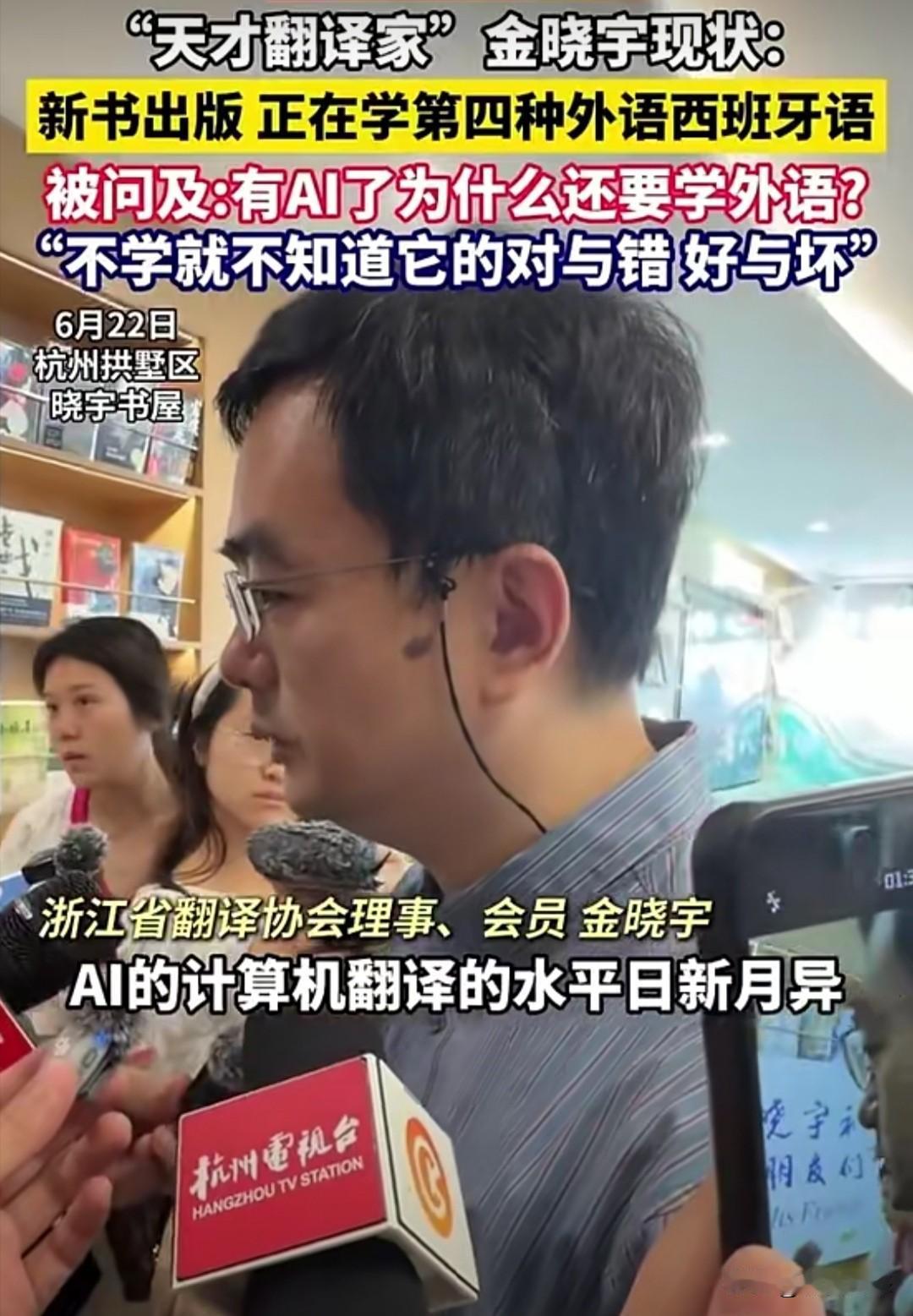 金晓宇1972年生于天津，现任浙江省翻译协会的理事，是一位出色的翻译家。他自学掌