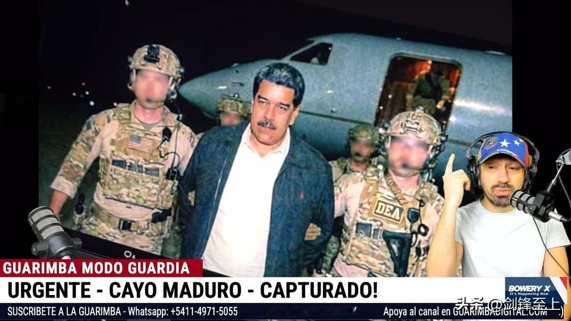 疑似马杜罗被俘后第一张照片，看马杜罗身上没有任何污渍，甚至发型都没乱，肯定没有经