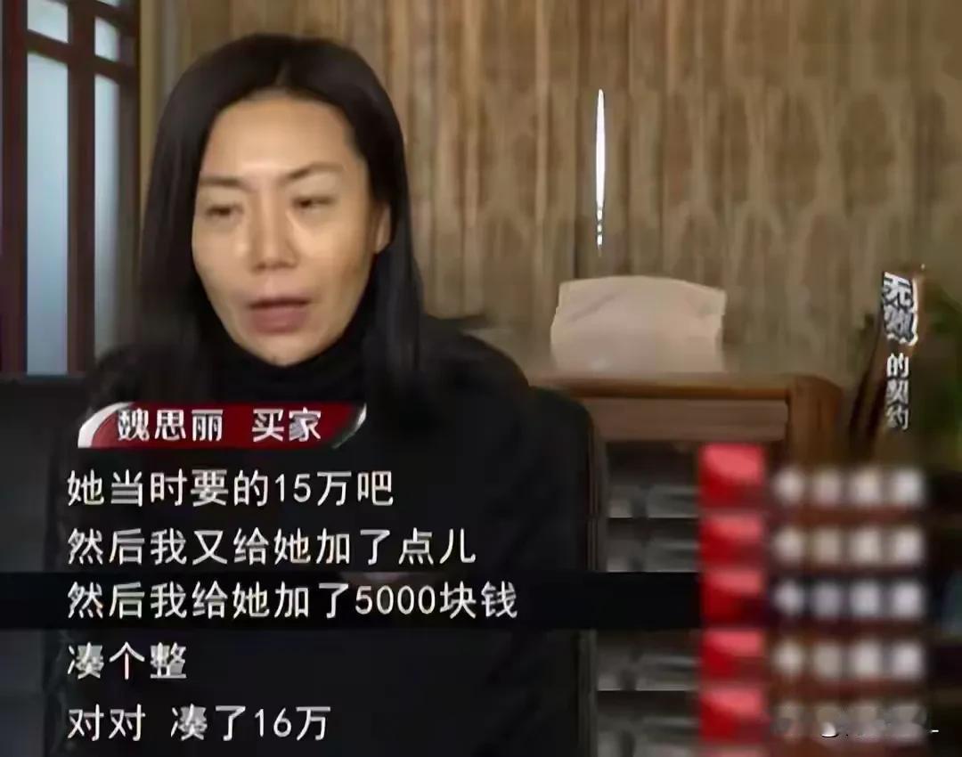 这也太离谱了！内蒙古，一女子花 16 万买了一套房，没想到运气超好，15 年后房