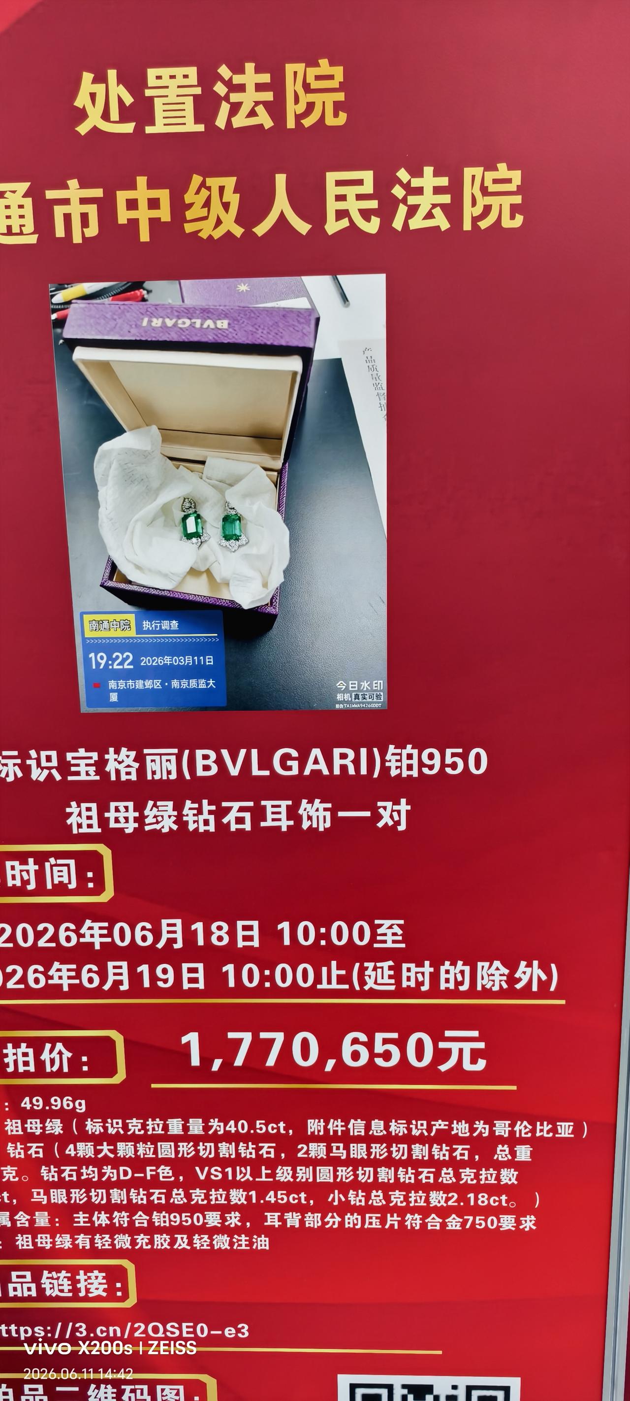 今天在南通京东电器，我被一堆房子和首饰的价格搞懵了……

今天去南通京东电器拿朋