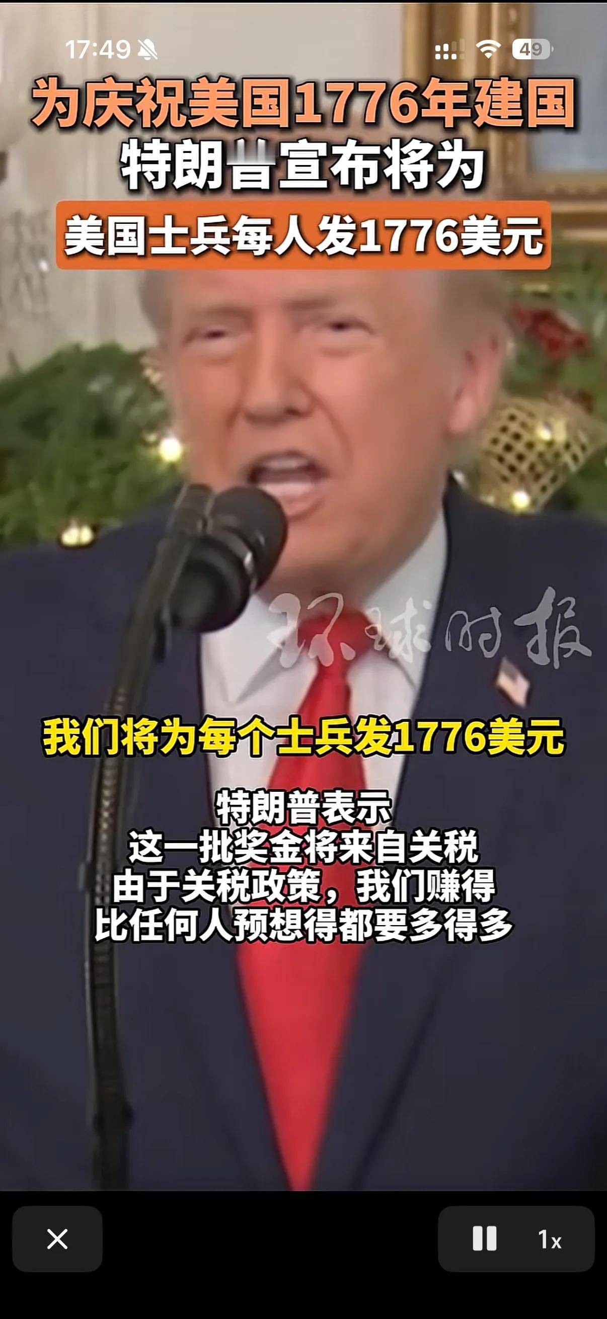 特朗普又发钱了！
继上次特朗普给美国新生儿发钱之后，这次特朗普又发钱了！
这次特