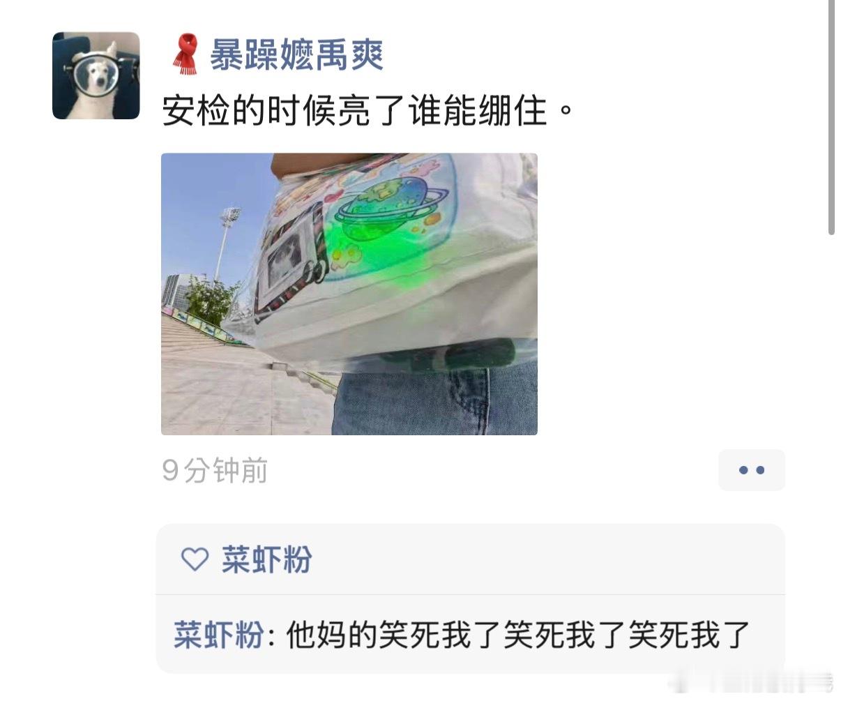 笑死我了 ​​​