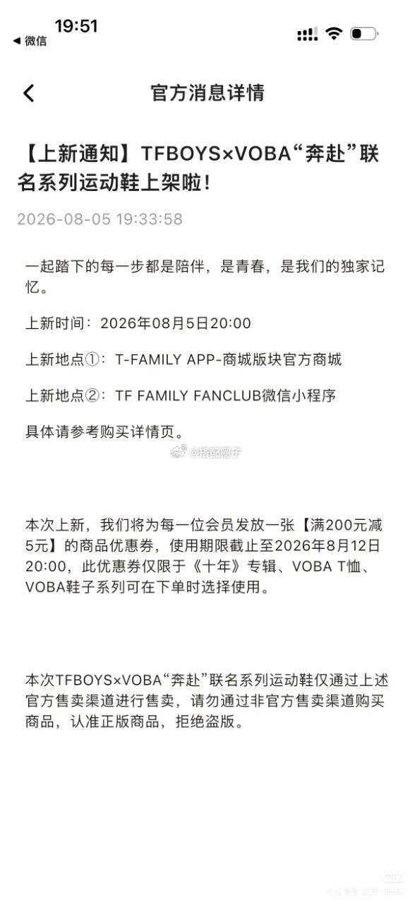 时代峰峻卖TFBOYS联名系列运动鞋时代峰峻上新TFBOYS联名运动鞋 你要干什