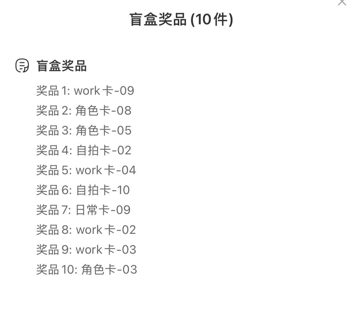 首发0重复 