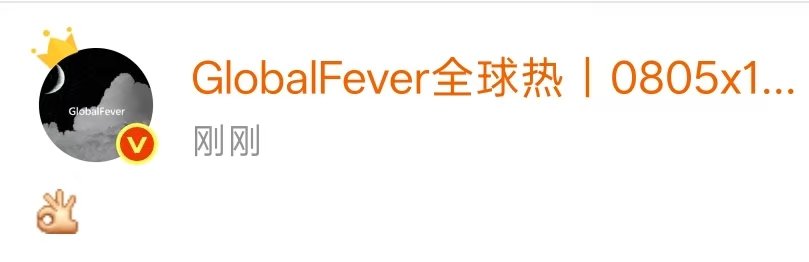 全球热有肖战演唱会门票了全球热有票了 好好好我们热姐有票了！！ ​​​