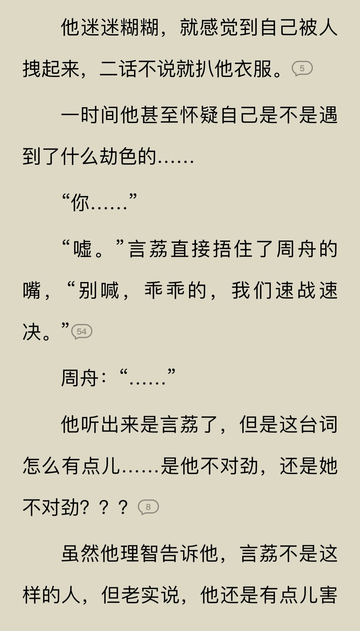 这说话的艺术哈哈哈哈哈哈哈哈 ​​​