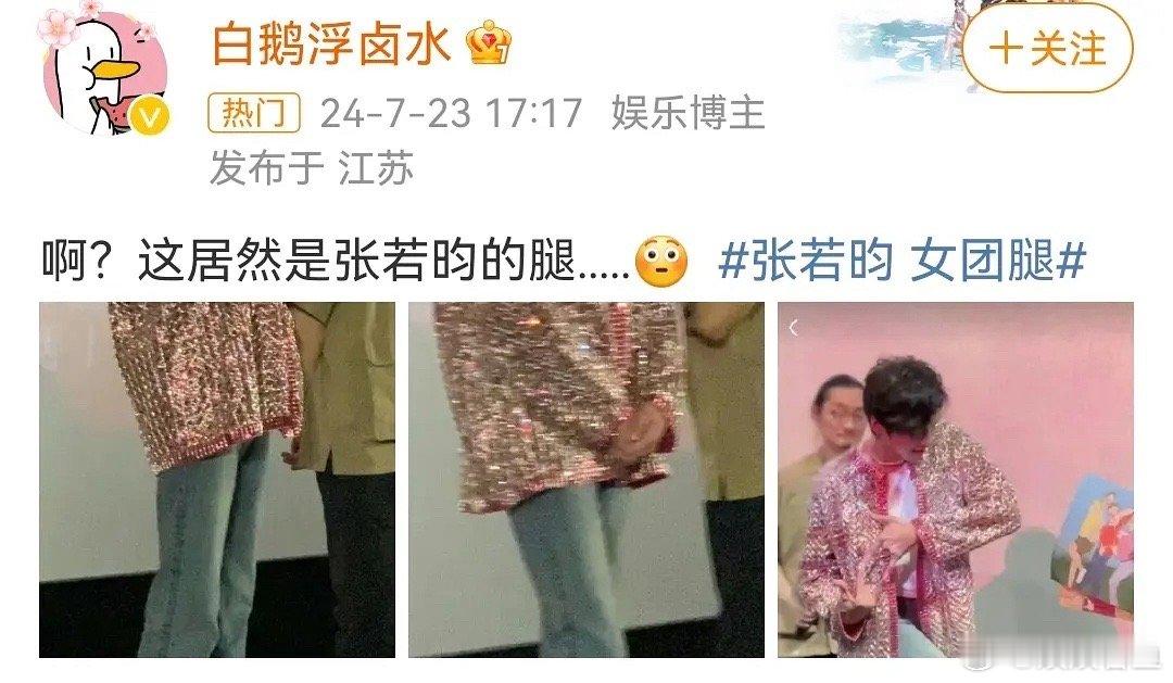 一个四十的男人为什么总要营销女团腿，难怪吸的都是嬷嬷粉 ​​​