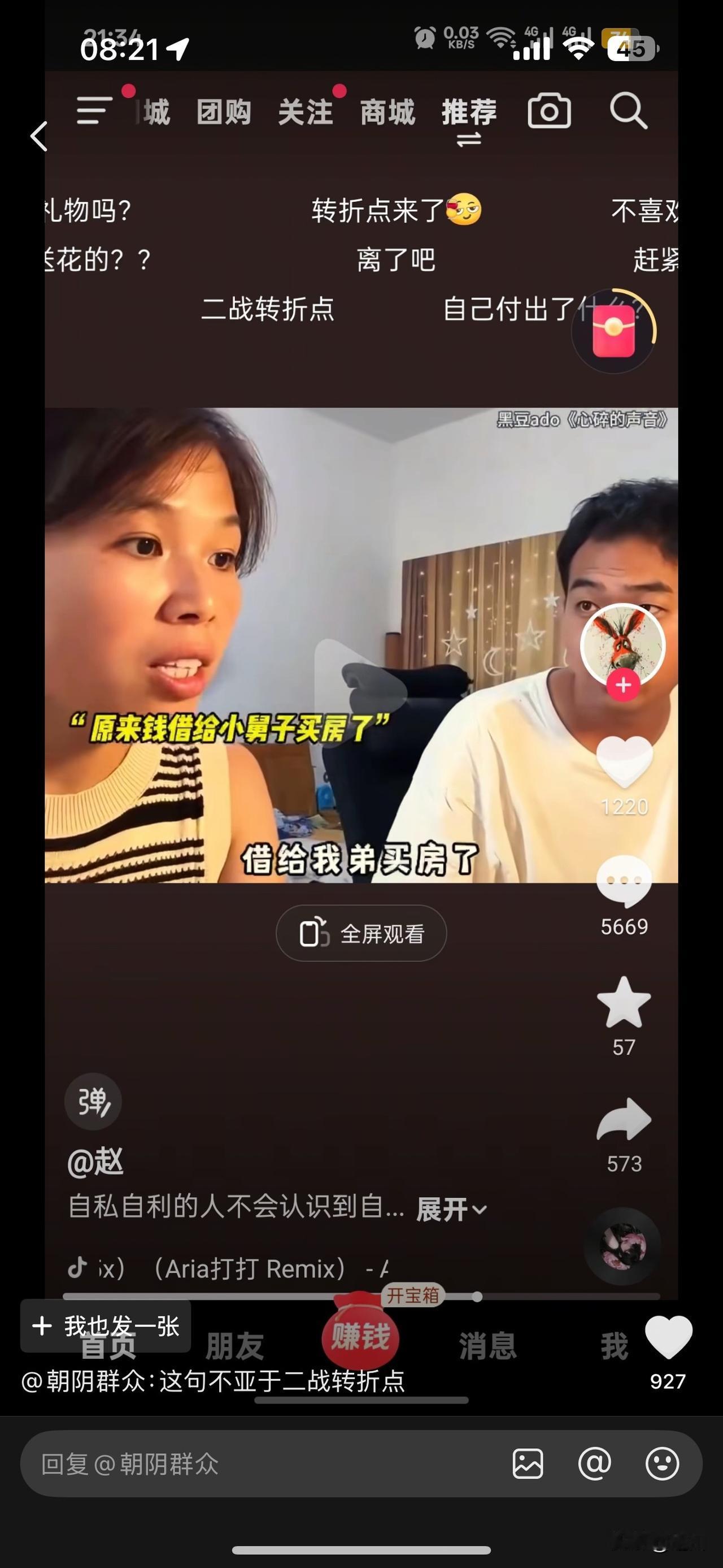 近期小编又发现一神奇女拳主义者，丈夫在情人节没有送花妻子表示很失望。今天是情人节