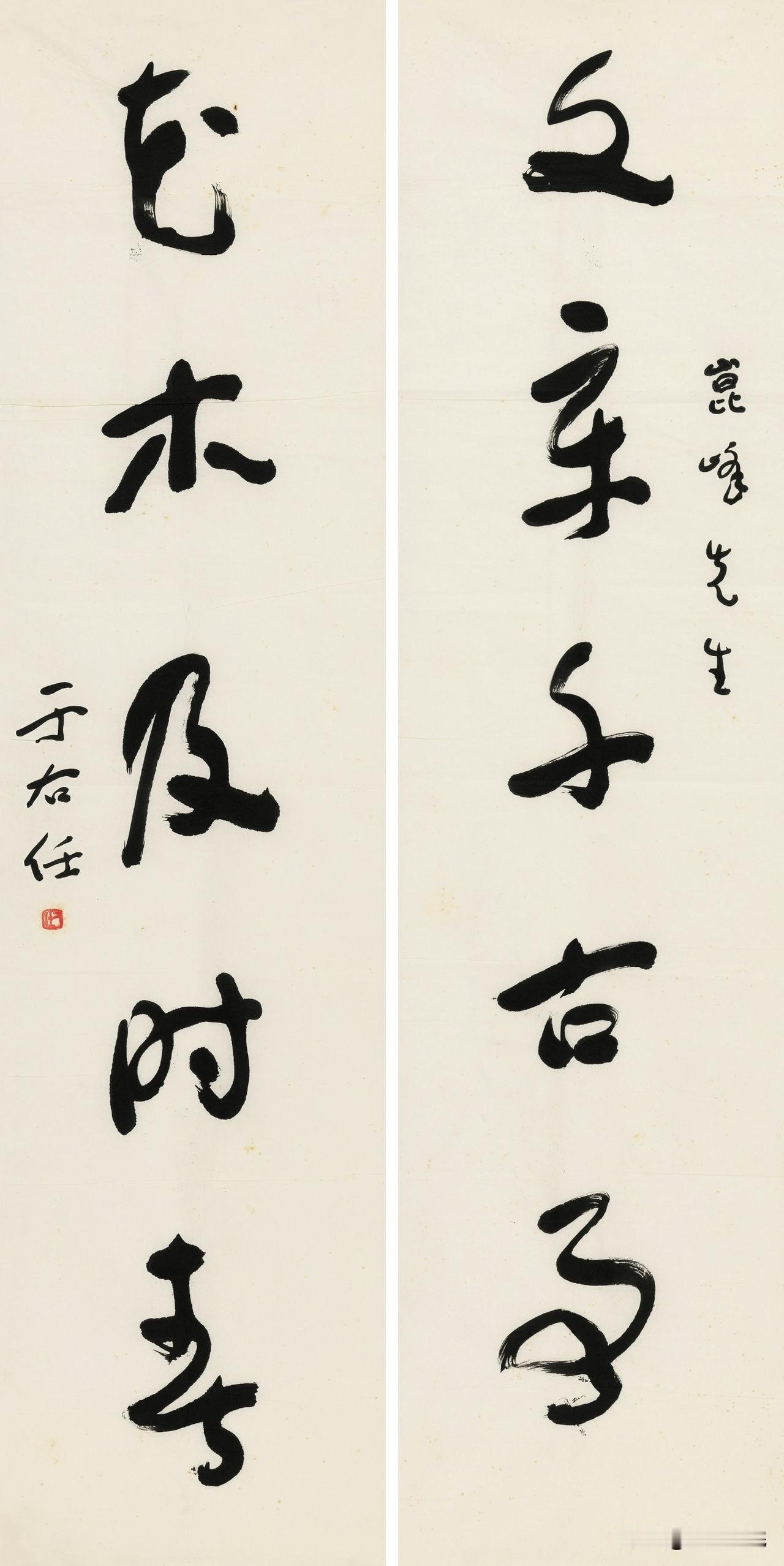 为什么说于右任草书是书法里程碑？

说于右任草书是里程碑，主要是他比较好地解决了