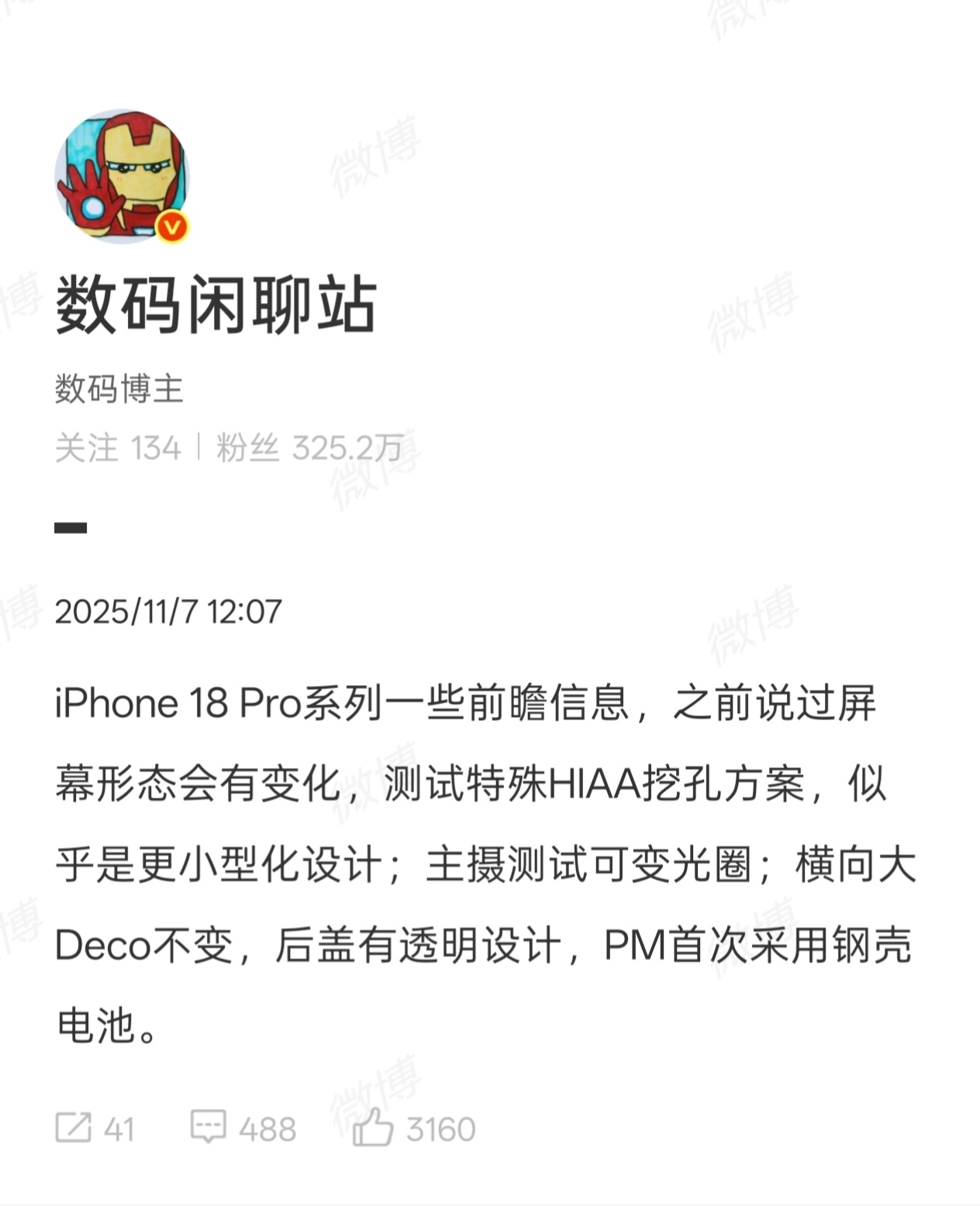 iPhone18Pro系列前瞻前面挖孔可能会有改动，又到了定期换刘海的时间了，其