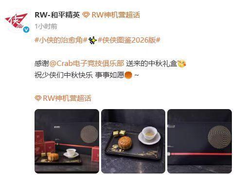 中秋就馋这口了和平精英亚运会倒计时三天一口月饼解锁中秋氛围，PEL选手分享月饼喜
