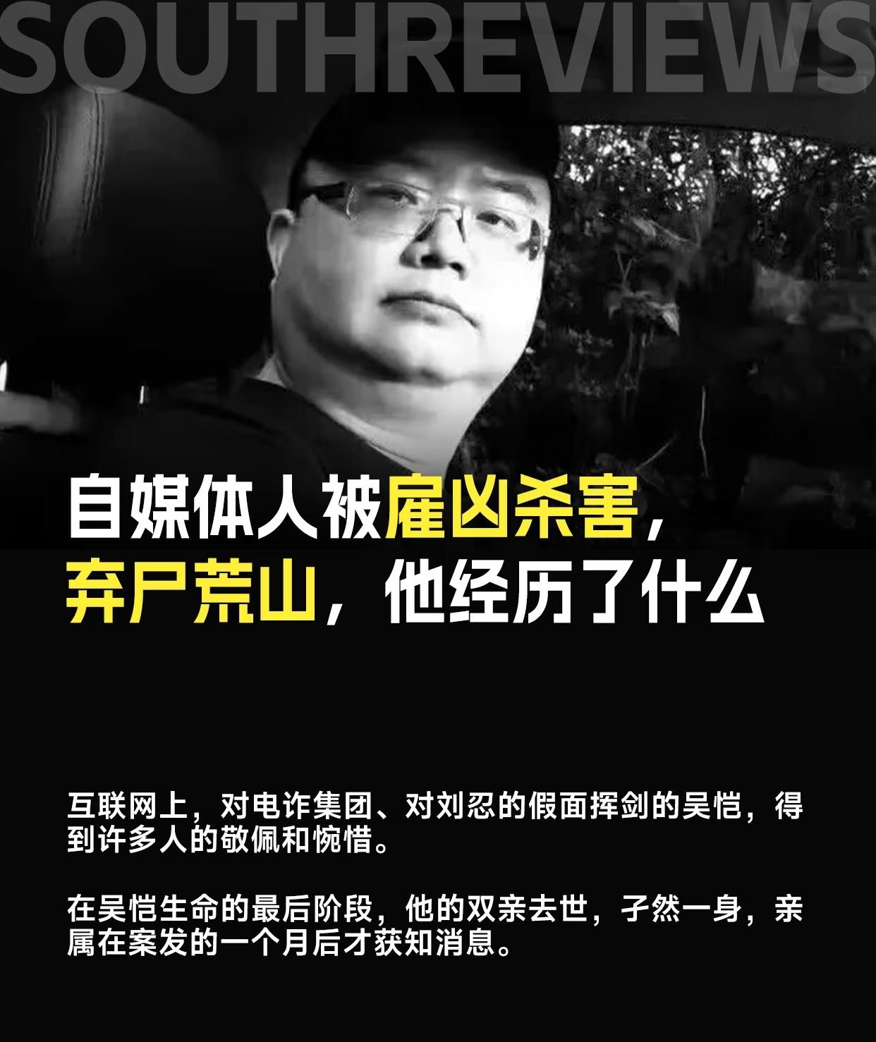 太扎心了。一开始对方只想拿几万块，买他把文章删掉，吴恺没松口。


最后歹徒砸一