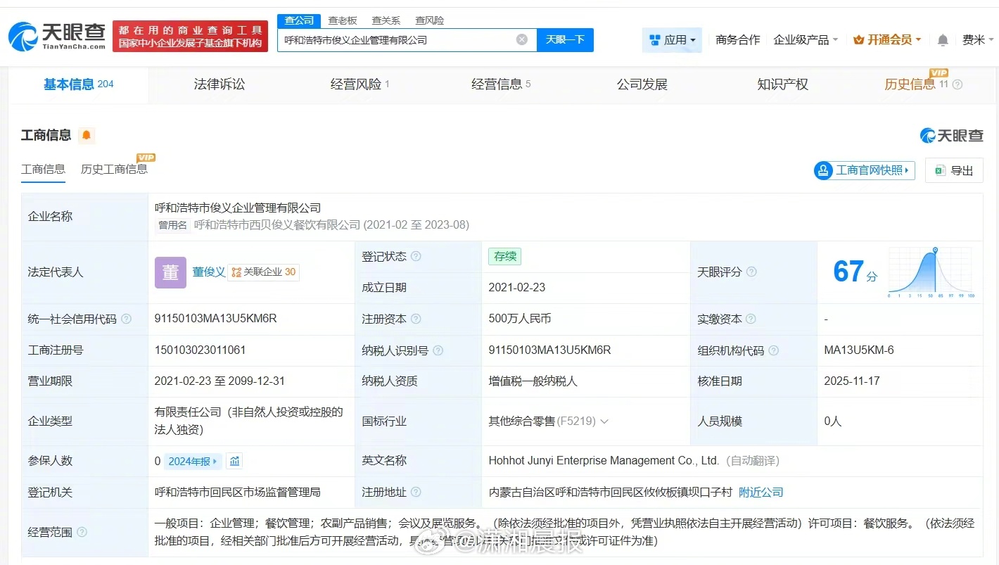 【#预制菜风波后多家西贝公司变更高管#，贾国龙称只要西贝在还跟华与华合作，#华与