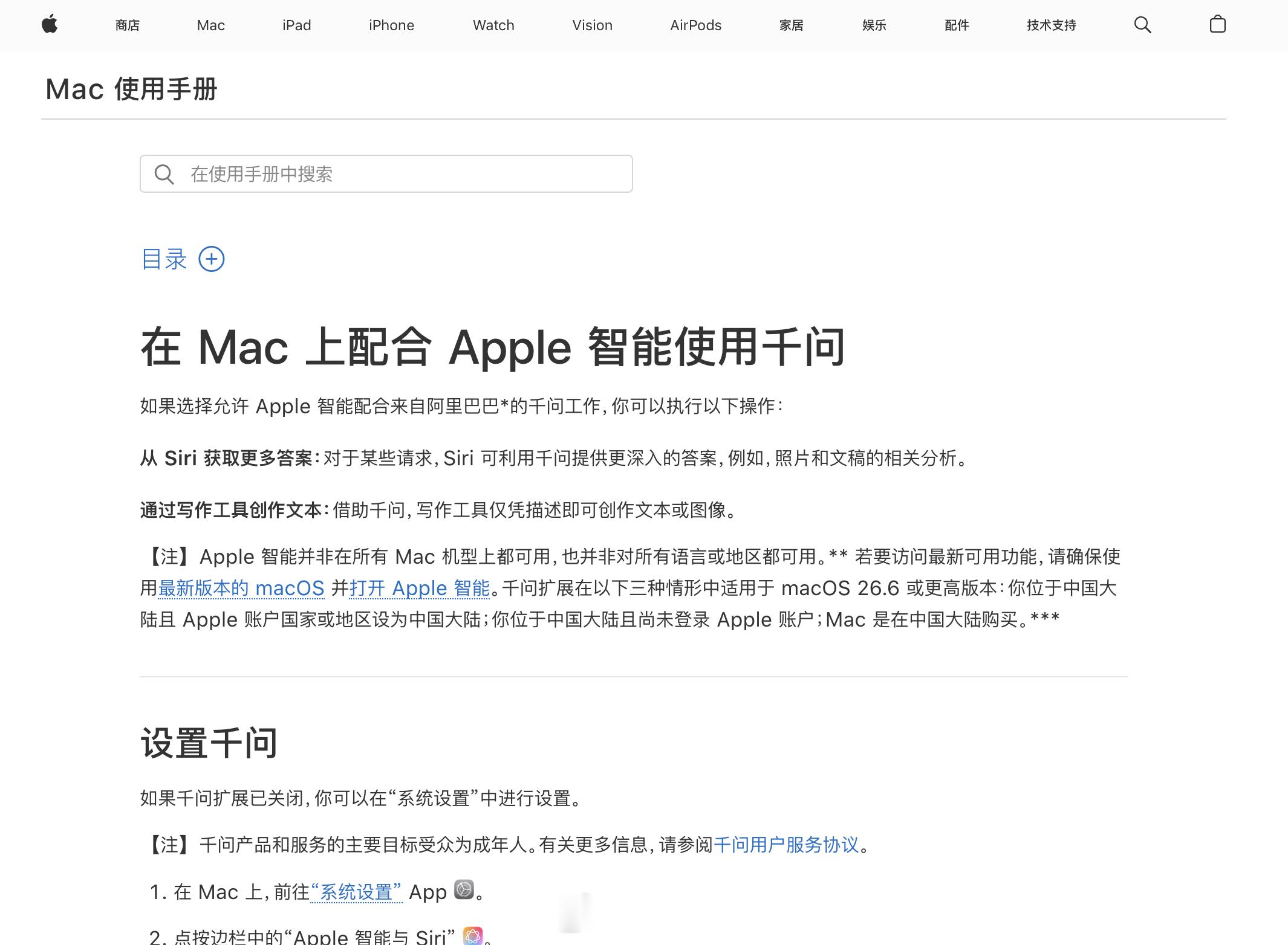 【苹果AI国行版上线官网：确认与阿里千问合作】🎤 小伙伴们，你们会使用 App