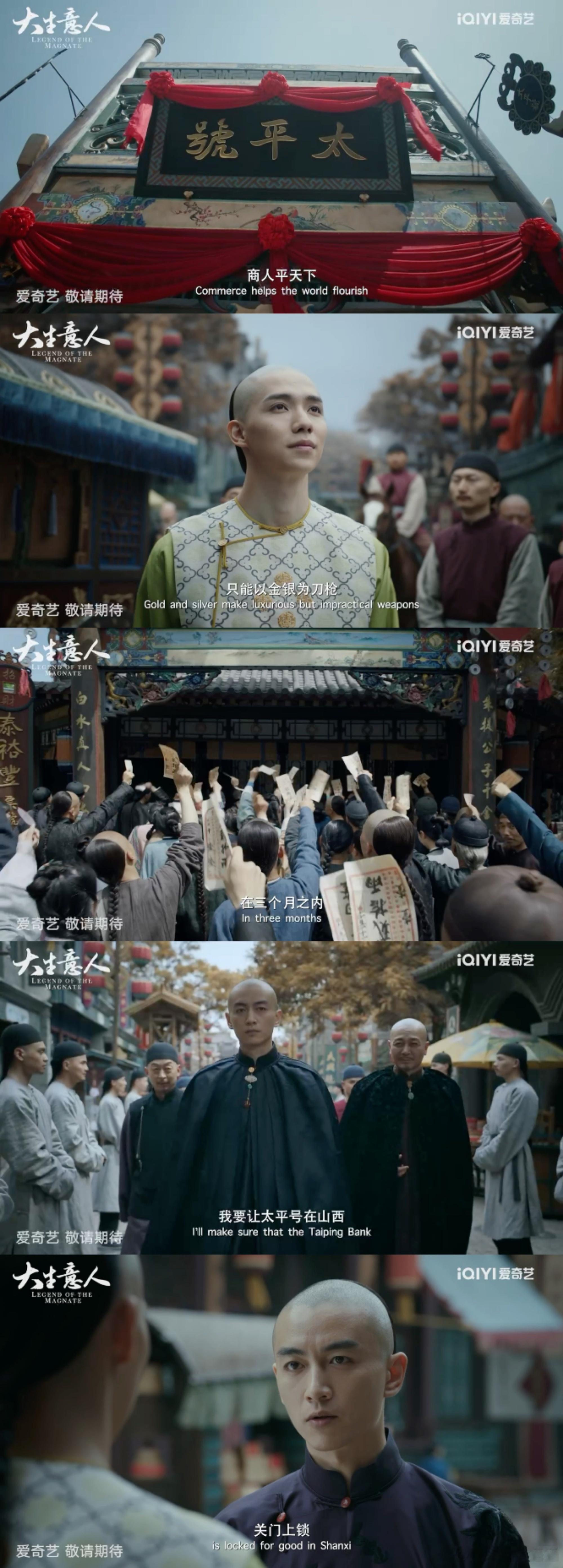 陈晓的剧质量一般都很不错，越来越期待大生意人 