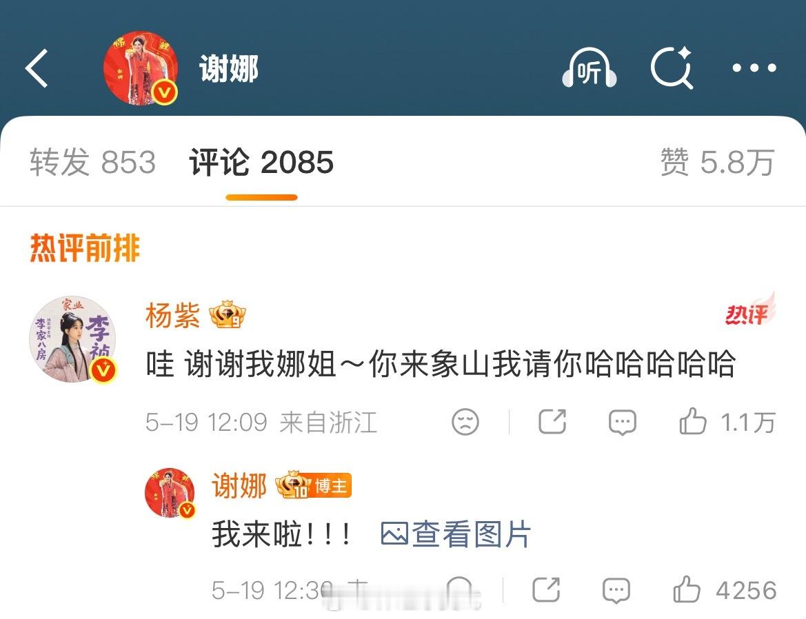 只有谢娜是自愿发的，其他都是球球帮个忙杨紫谢谢谢娜