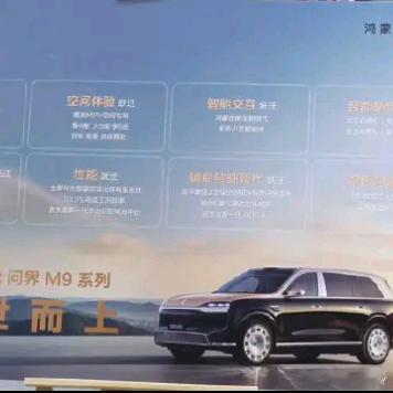 余承东像打造新车一样打造全新问界M9余承东这次是真把问界M9当“亲儿子”一样从头