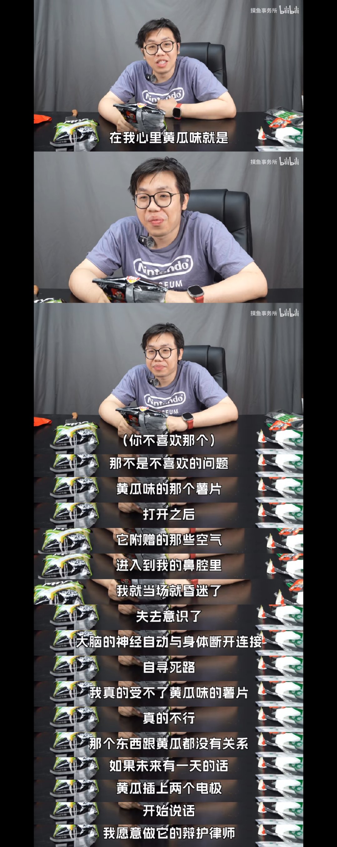 想起前两天有人说因为papi推荐了汤达人酸酸辣辣、自己尝过后觉得不好吃而认为她说