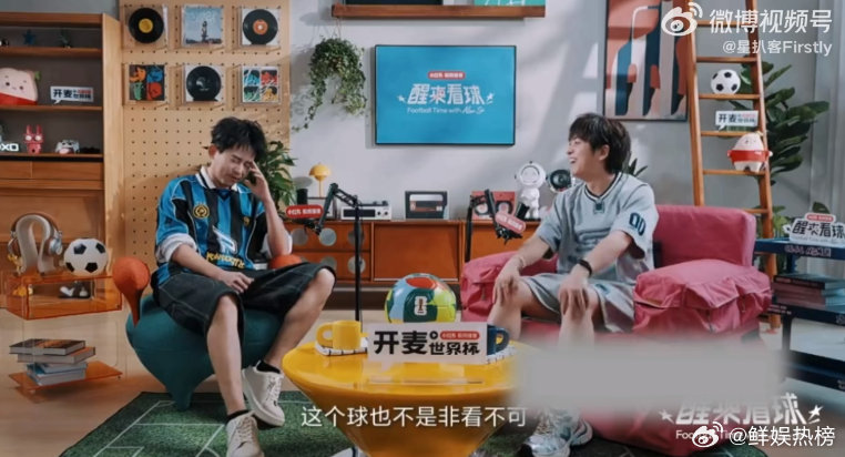 苏醒愿意为了世界杯和歌手请假 我直接被这份热爱戳中！苏醒把《歌手》的工作暂时搁置