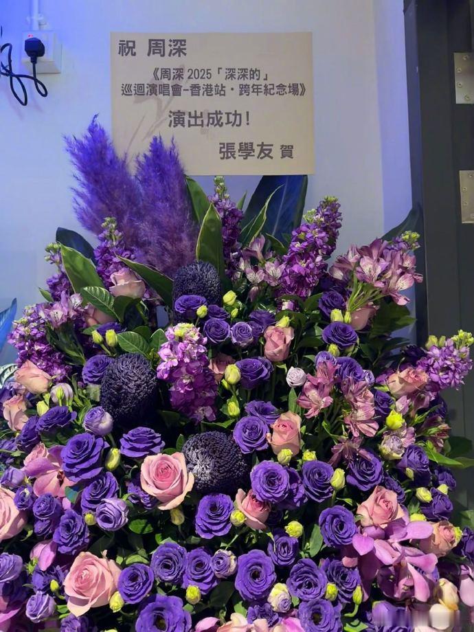 刘德华张学友成龙为周深送花篮 不得了啦！刘德华、张学友、成龙纷纷给周深送花篮，前