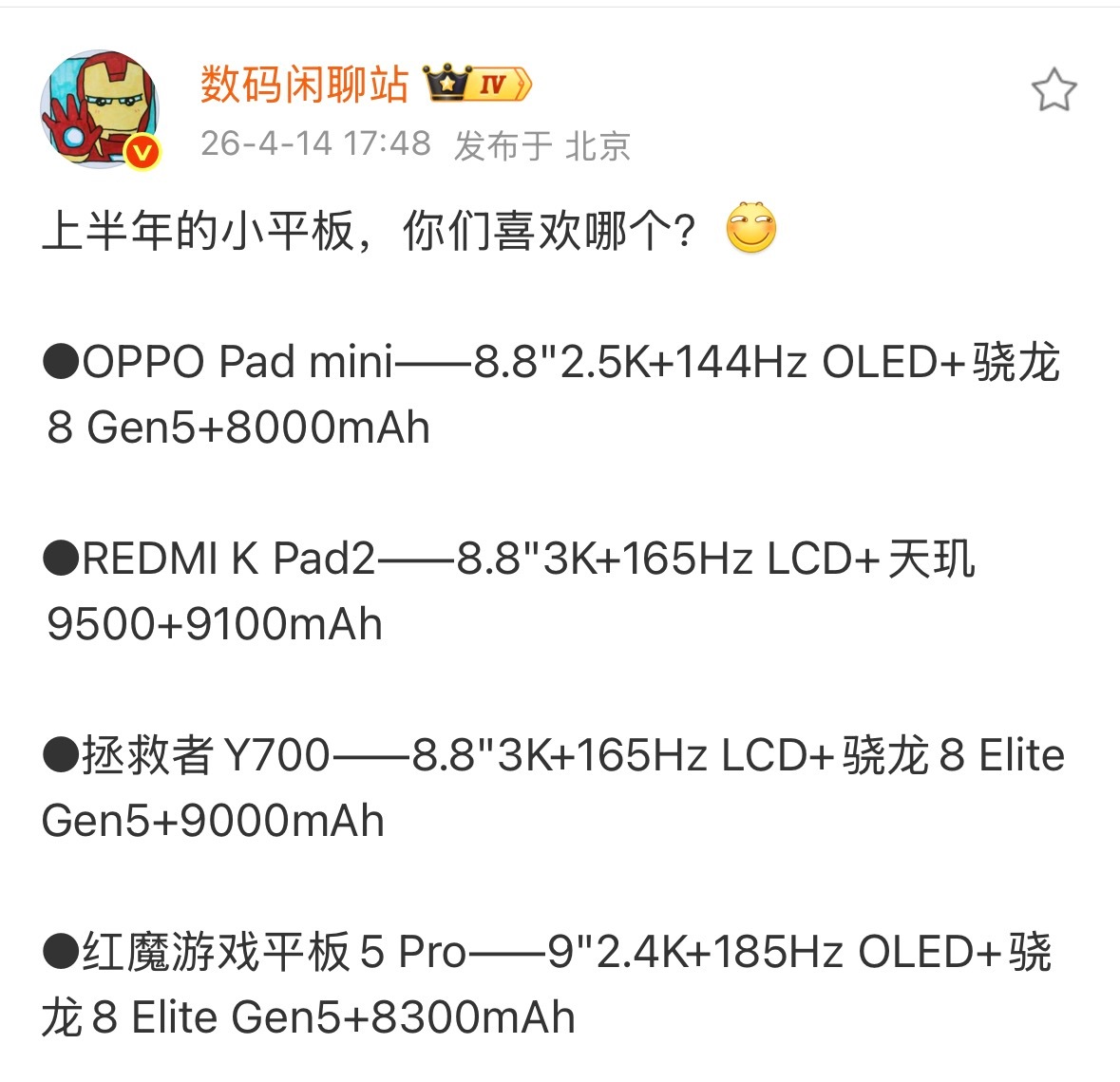 小屏板的选择上感觉只有REDMI K Pad2能打啊！ 