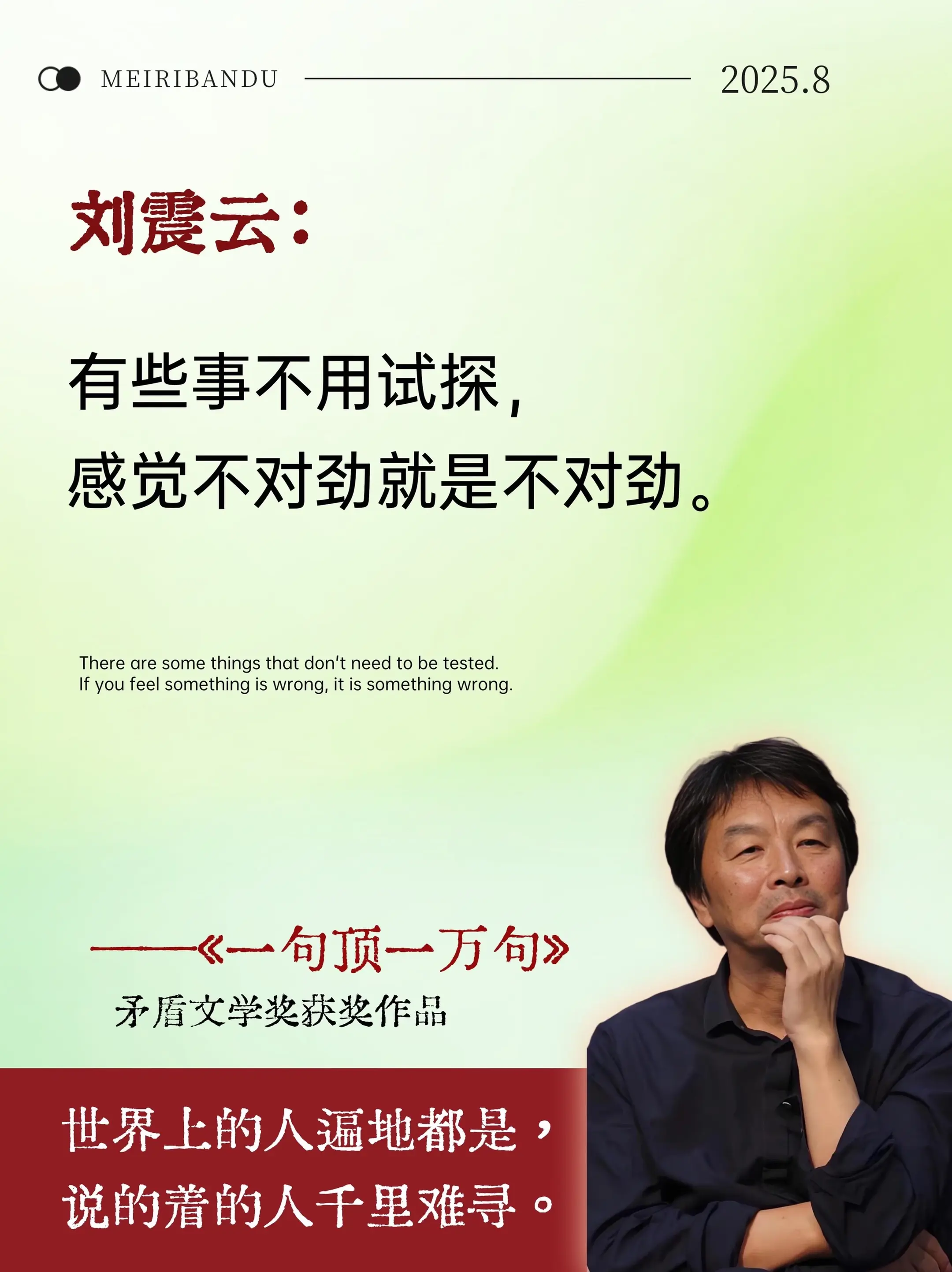 这本书是刘震云获得茅盾文学奖的作品，被誉为中国版的百年孤独。句句大实话...