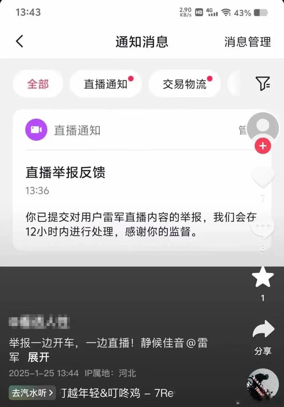 举报雷军开车直播的网友回应 昨天下午刚好看了会 感觉雷总已经够谨慎了一直手扶方向