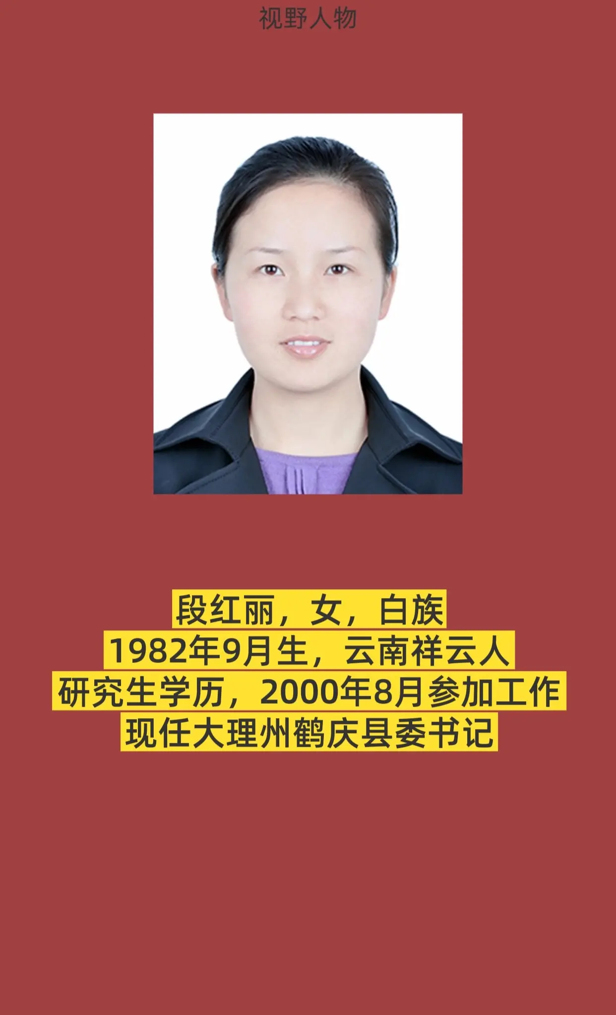 大理鹤庆县。