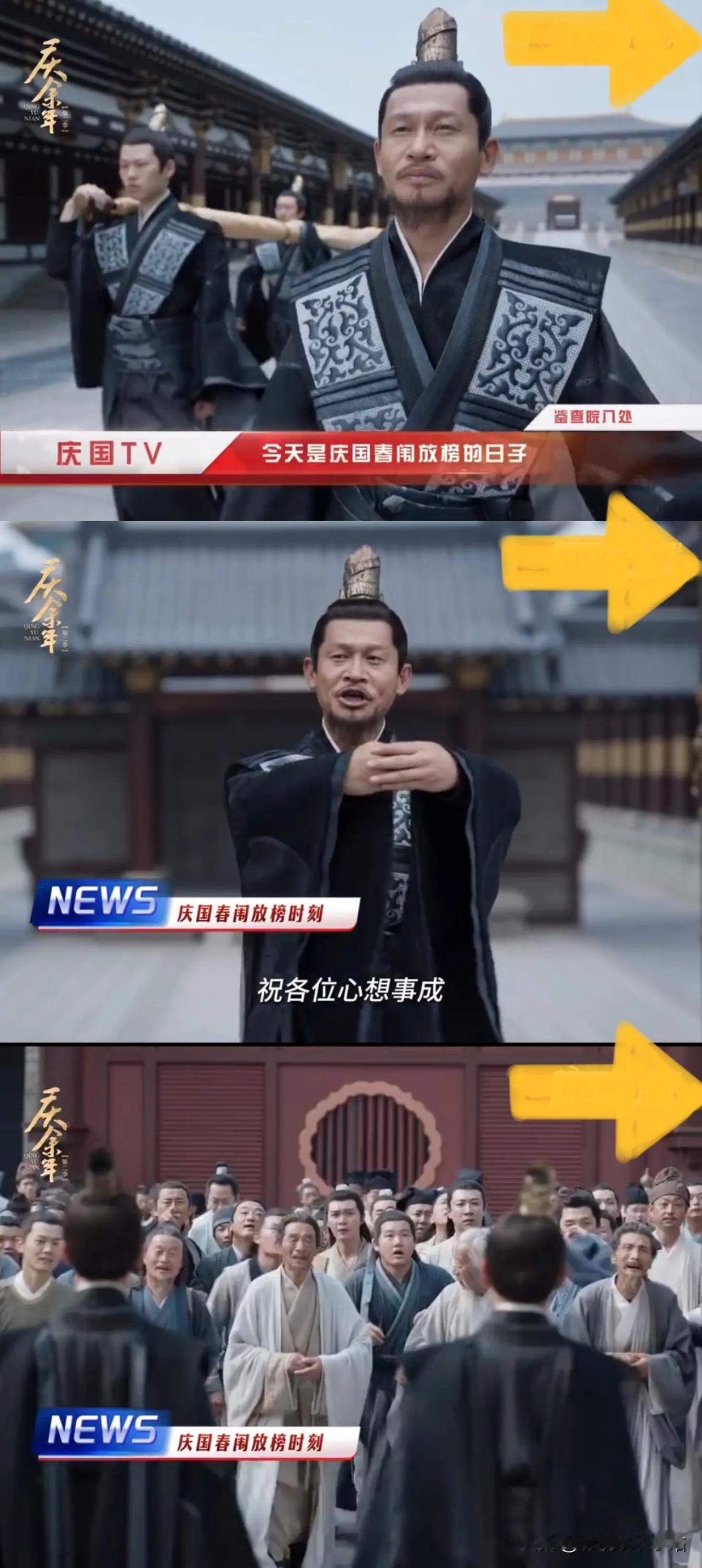 《庆余年2》春闱终于放榜啦：

杨万里：贡式第五名；

侯季常：上榜；

史阐立