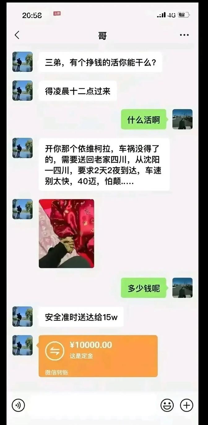 这两天能赚十五万，你干不干？
这事儿听起来挺吸引人的，但得仔细想想。要是真有机会