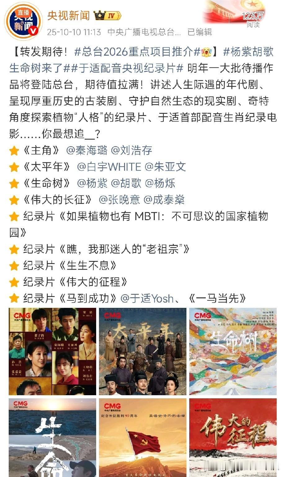 赵丽颖的新剧将在央视播出，令人意外的是，这居然是她第一部上央视的作品？

是85