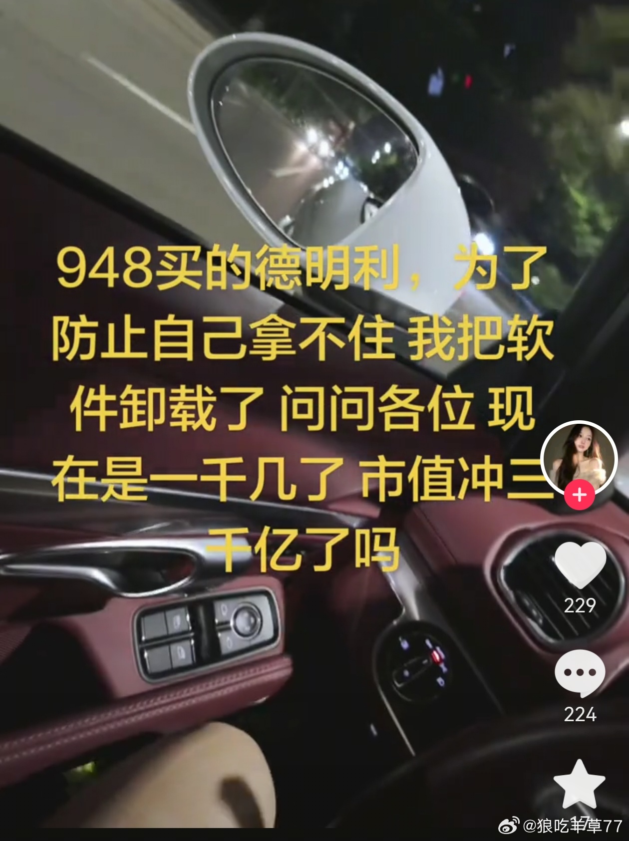 3818大家早上好，7月最后一个交易日。善待散户 