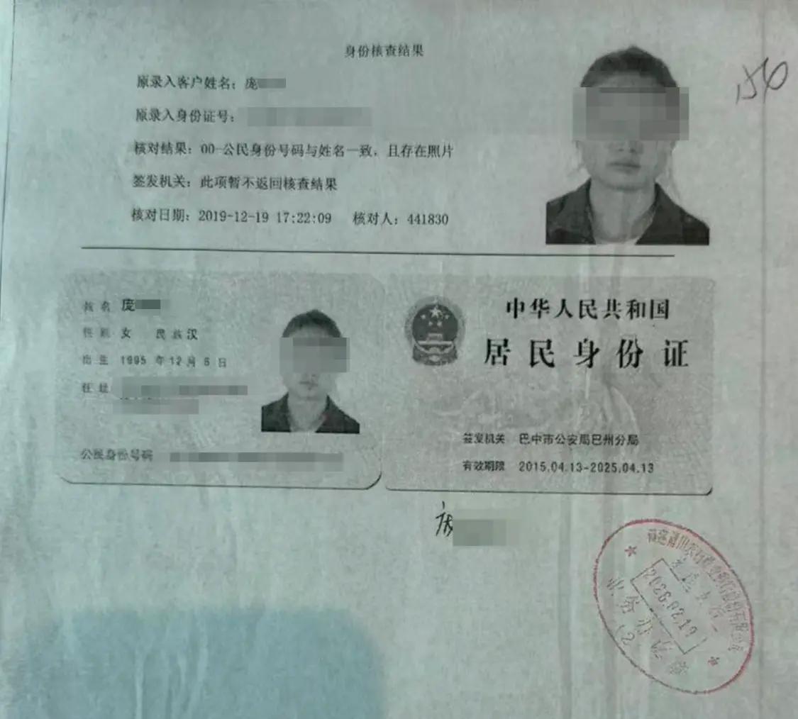漏洞接连暴露，不敷衍了！
2026年7月22日四川，红星新闻曝光定居宁波的庞女士