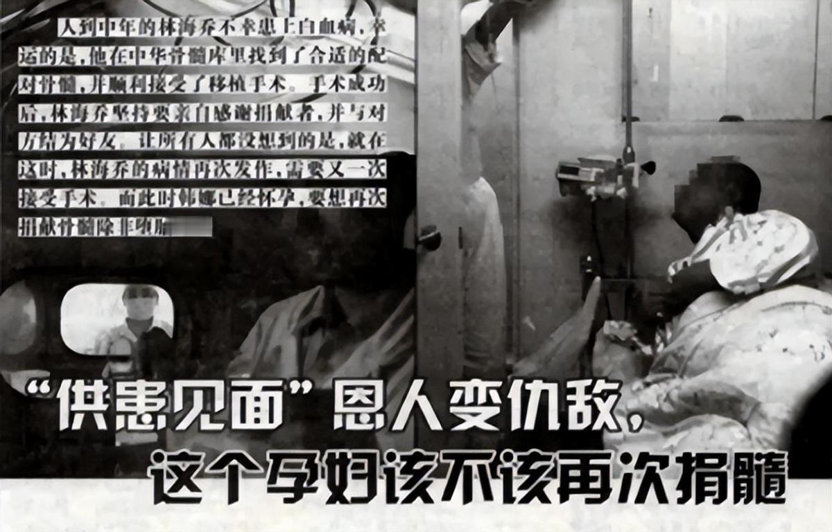 恩将仇报！一年前小娜帮助的林先生病情恶化，林先生和妻子再次寻求她的帮助。小娜因怀