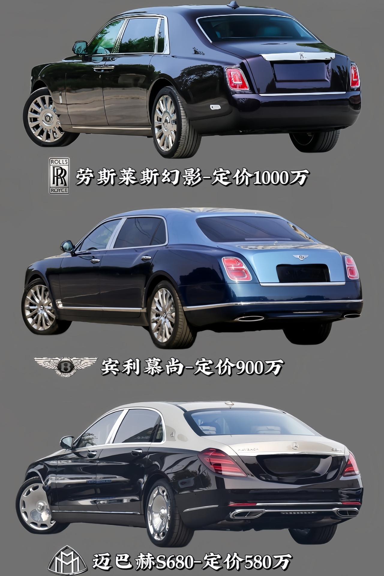 待你功成名就之时，你会选择谁作为你的座驾？宾利慕尚 #奔驰迈巴赫s680