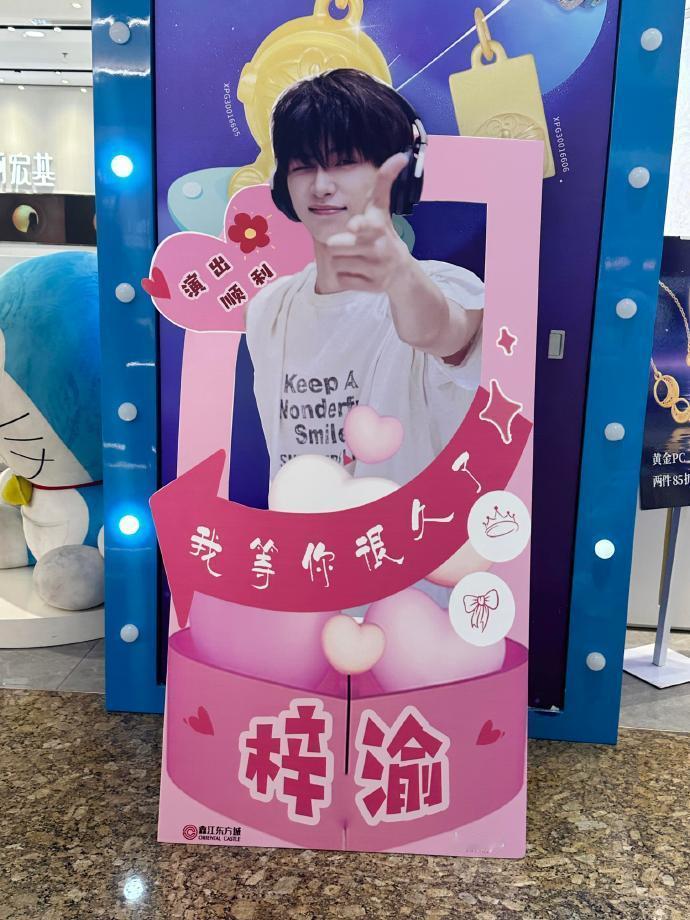 梓渝青岛音乐节粉丝线下应援 梓渝青岛音乐节应援排面  梓渝青岛音乐节粉丝线下应援