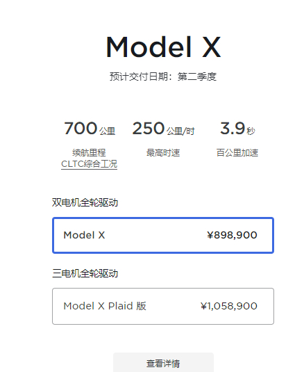 #特斯拉涨价# 【特斯拉Model S、Model X国内全系涨价：贵了1.9万