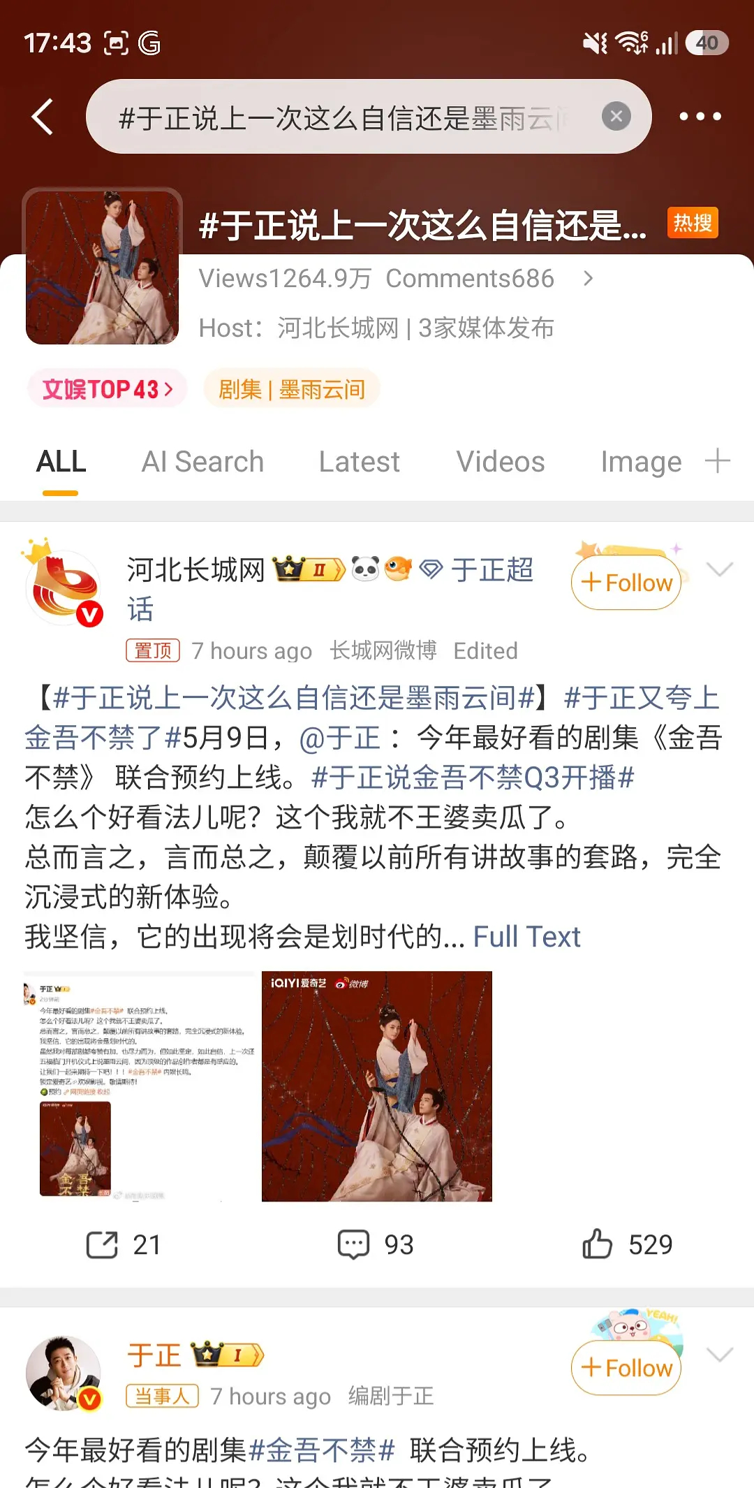 于正也不管白鹿了吗 