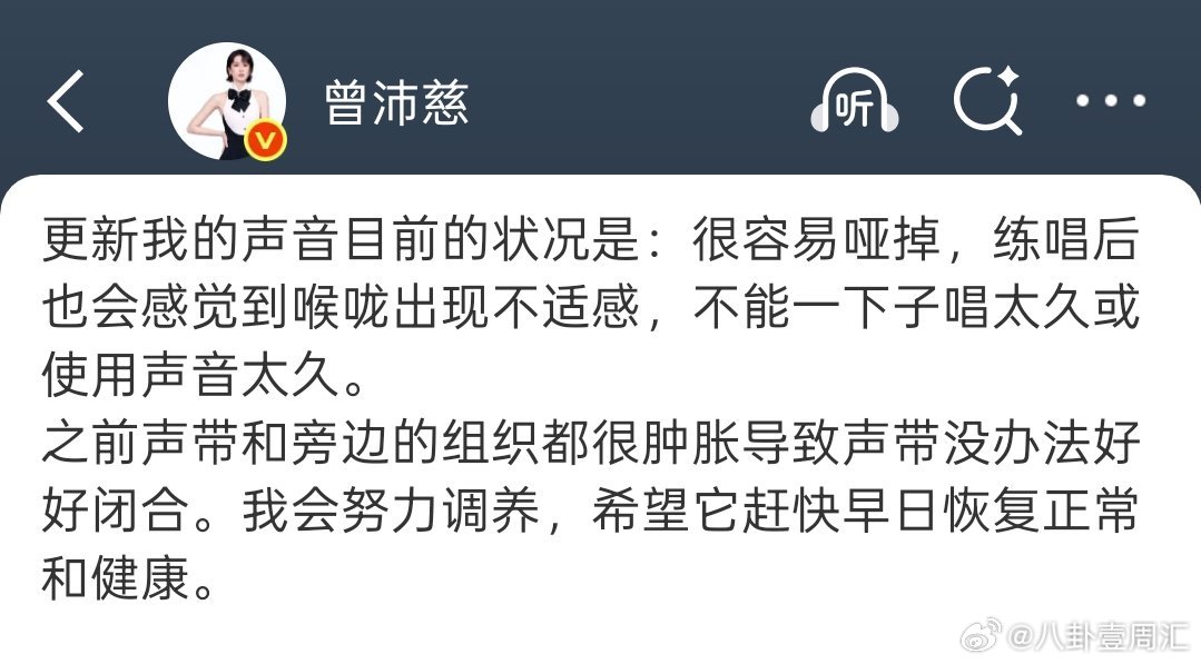 曾沛慈声音目前的状况曾沛慈突然倒嗓没声音曾沛慈声音目前的状况：很容易哑掉，练唱后