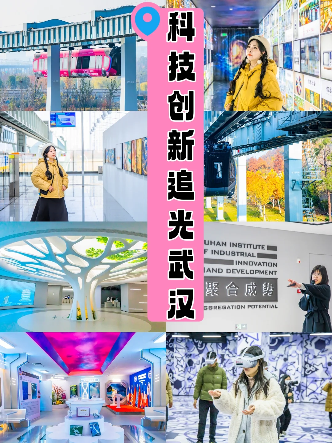 武汉追光日记：科技&艺术的双重盛宴